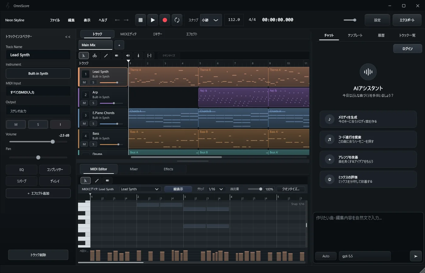 OmniComposerの制作画面。トラック一覧、MIDIエディタ、AIアシスタントパネルが並ぶ